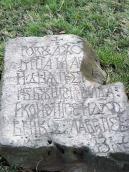 2008 р. Надгробна плита 1 (167? р.)
