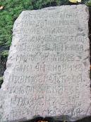 2008 р. Надгробна плита 4 (1672 ? р.)