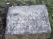 2008 р. Надгробна плита 9 (1674 р.)