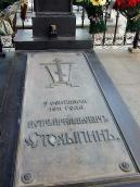 2008 р. Надгробна плита