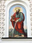 Апостол Павло (Середній ярус. Четверта…