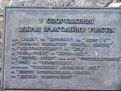 Пам’ятна таблиця 2