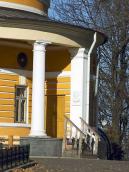 Вівтарна частина