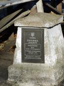 2008 р. Пам’ятна дошка (на схід від…