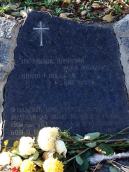 Плита з написом