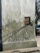 Фрагмент стіни із зондажем