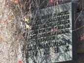 Меморіальна дошка І.Ю.Кулику