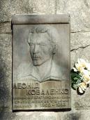 Меморіальна дошка Л.Коваленку