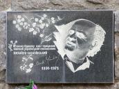 Меморіальна дошка М.Чабанівському