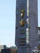 Пам’ятний напис