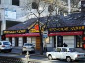 Будинок (№ [25а ?])