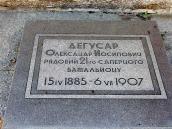 Пам’ятна плита О.Й.Дегусару