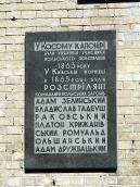 Плита з українським написом