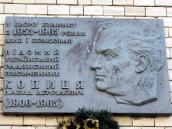 Меморіальна дошка Д.Д.Копиці