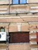 Коса тріщина над входом