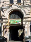 Портал з проїздом