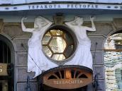 2009 р. Фрагмент головного фасаду