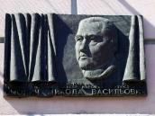 Меморіальна дошка М.В.Смоличу