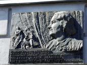 Меморіальна дошка…