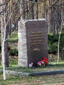 2009 р. Пам’ятний знак народним…