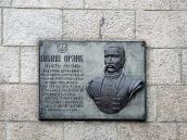 Меморіальна дошка П.Орлику