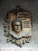 Меморіальна дошка А.З.Москаленку