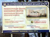 2009 р. Таблиця проекту реконструкції