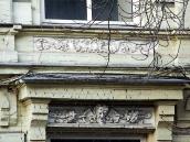 Рельєфна вставка над входом