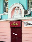 2009 р. Фрагмент фасаду по вул.…