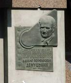 Меморіальна дошка Д.П.Демуцькому