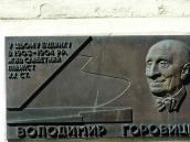 Меморіальна дошка В.Горовіцу