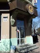 2009 р. Наріхний вхід