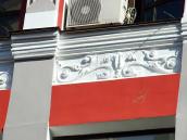 Рельєфна вставка