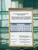 Інформація про рекнострукцію