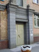 Житловий будинок (№ 5 / Аніщенка, 2)