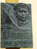 Меморіальна дошка Б.П.Жаданівському