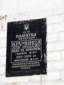 Охоронна дошка