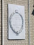 Плита з написом