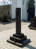 Могила П.П.Турчанінова