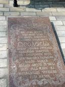 Могила ієромонаха Феодосія…