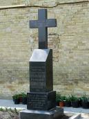 Могила еклезіарха Димитріана (Щербака,…