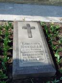 Могила єпископа Миколая…