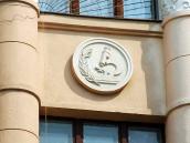 Рельєфна вставка