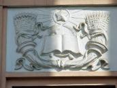 Рельєфна вставка