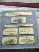 Дошка на фонтані біля Макдональдса