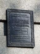 Охоронна дошка пам’ятки