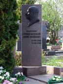 Могила Гродзінського А.М. (1926 – 1988)
