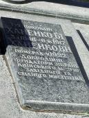 2011 р. Надгробна плита