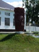 Пам'ятний знак заснуванню Ізяслава