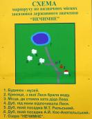 План урочища